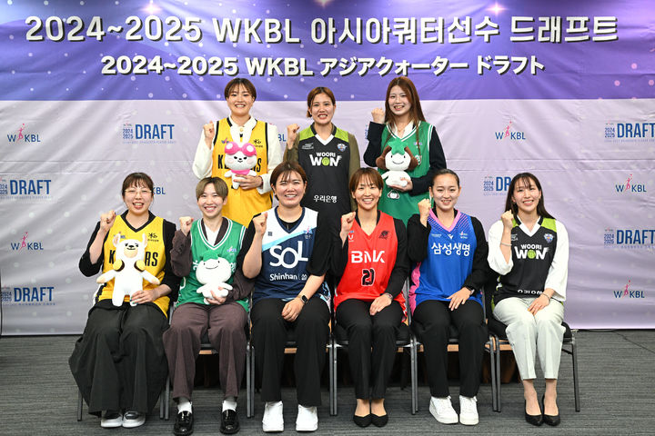 [서울=뉴시스] 2024-2025 WKBL 아시아쿼터선수 드래프트에서 각 구단의 지명을 받은 선수들. (사진=WKBL 제공) *재판매 및 DB 금지