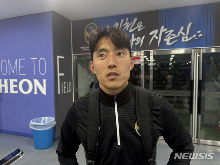 포항 팬들에게 욕설 들은 신진호 "가족들도 있었는데…또 인사하러 갈 것"