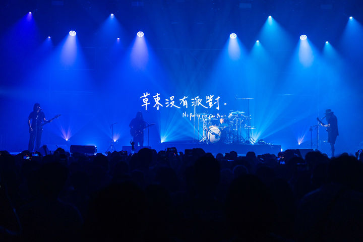 [인천=뉴시스] '아시안 팝 페스티벌 2024' 노 파티 포 차오동(No Party For Cao Dong). (사진 = 파라다이스 문화재단 제공) 2024.06.24. photo@newsis.com *재판매 및 DB 금지