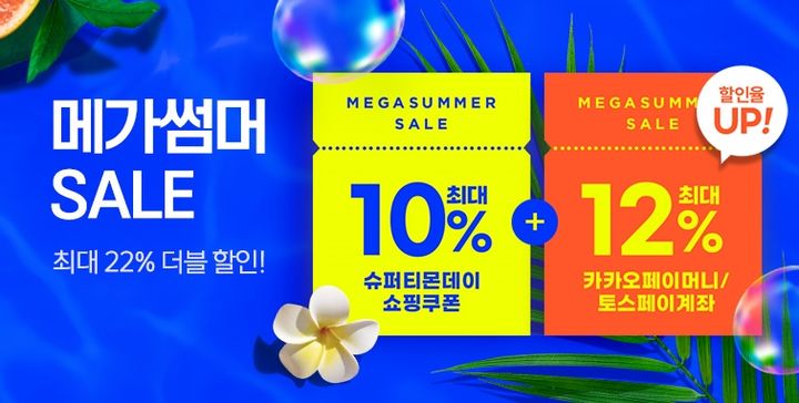 (사진=티몬 제공) *재판매 및 DB 금지