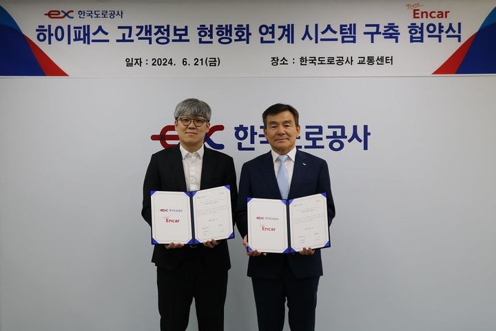 [서울=뉴시스]옥병석 한국도로공사 영업본부장(오른쪽)과 김준성 엔카닷컴 B2C사업실 이사가 지난 21일 도로공사 교통센터에서 업무협약 체결 후 기념촬영을 하고 있다. (사진=도로공사 제공) 2024.06.24. photo@newsis.com *재판매 및 DB 금지