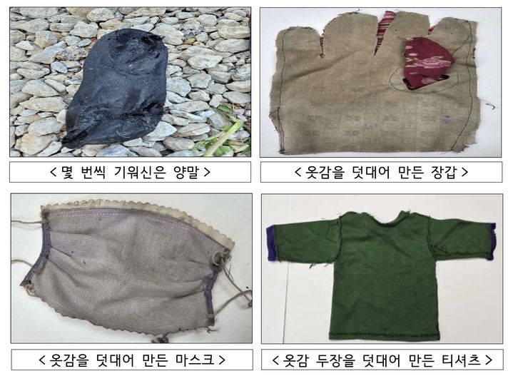 [서울=뉴시스] 통일부가 24일 '북한 살포 오물 분석 결과'를 공개했다. 생필품 쓰레기에서 북한 주민의 심각한 생활난이 드러난 모습. (사진=통일부 제공) 2024.06.24. *재판매 및 DB 금지