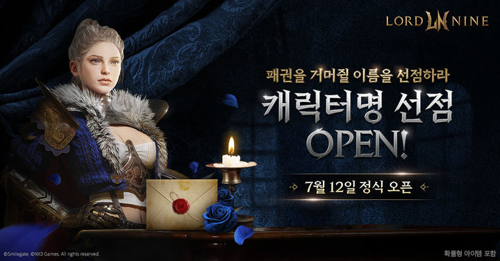 스마일게이트는 올클래스(ALLCLASS) MMORPG(다중접속역할수행게임) ‘로드나인’을 오는 7월 12일 정식 출시한다고 24일 밝혔다.(사진=스마일게이트) *재판매 및 DB 금지