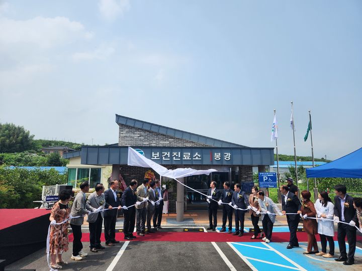 [창원=뉴시스] 강경국 기자 = 경남 창원시 의창구 동읍 봉강리 봉강보건진료소 신축 청사에서 24일 개소식이 개최되고 있다. (사진=창원시청 제공). 2024.06.24. photo@newsis.com *재판매 및 DB 금지