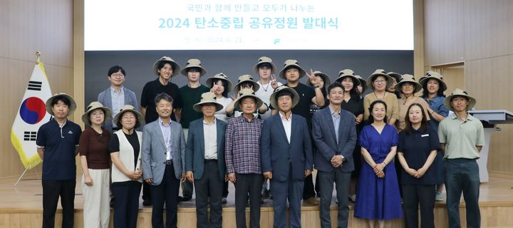 [세종=뉴시스] 국립세종수목원 대강당에서 열린 '2024 탄소중립 공유정원' 발대식서 참석자들이 기념촬영을 하고 있다.(사진=한국수목원정원관리원 제공) *재판매 및 DB 금지