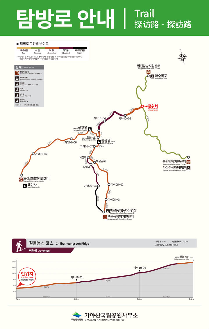 가야산 탐방로 개방 (사진=성주군 제공) *재판매 및 DB 금지
