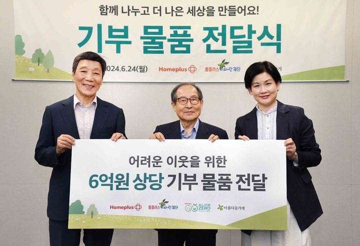 (왼쪽부터) 박진원 아름다운가게 이사장, 박인주 홈플러스 e파란재단 이사장, 조주연 홈플러스 사장이 지난 24일 홈플러스 본사에서 열린 기부물품 전달식에서 기념촬영을 하고 있다.(사진=홈플러스 제공) *재판매 및 DB 금지