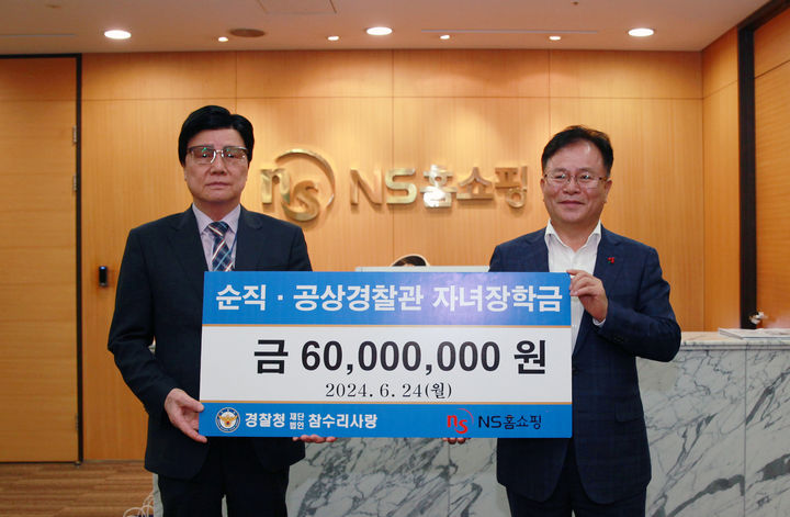[서울=뉴시스] NS홈쇼핑이 지난 24일 판교 본사에서 경찰청 재단법인 참수리사랑에 '순직 공상경찰관 자녀 장학금'을 전달했다고 25일 밝혔다. (오른쪽부터) 조항목 NS홈쇼핑 대표이사, 박노아 재단법인 참수리사랑 운영위원장 (사진=NS홈쇼핑 제공) *재판매 및 DB 금지