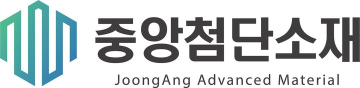 중앙첨단소재-이디엘, 리튬염 '새만금 공장 생산동' 건설 개시
