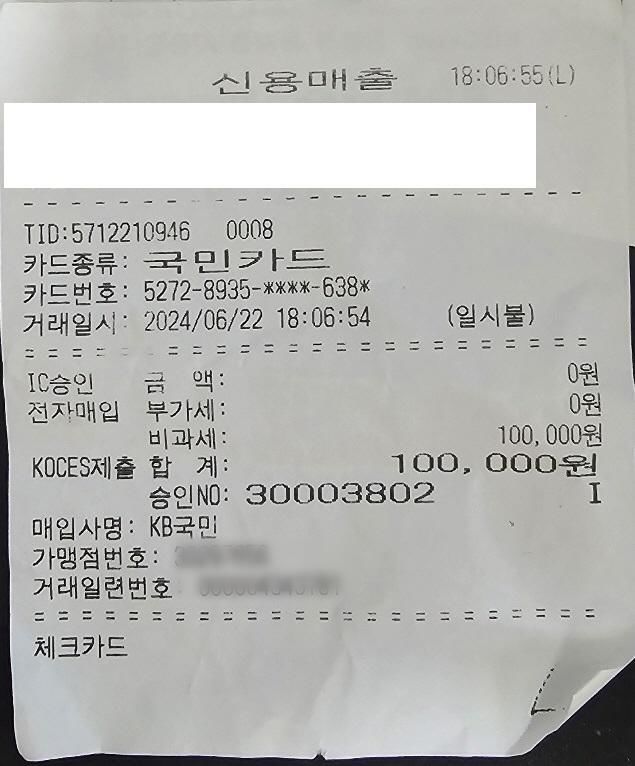 [서울=뉴시스] 그러면서 "정말 기분 좋은 여행이었는데 마지막에 화가 난다. 그래도 2층 식당 매운탕은 맛있었다. 자갈치시장 절대 가지 말라길래 안 가려고 했는데 가족들이 가자고 해서 이렇게 당하고 왔다"며 결제 영수증 사진을 공개했다(사진= 보배드림 갈무리) *재판매 및 DB 금지