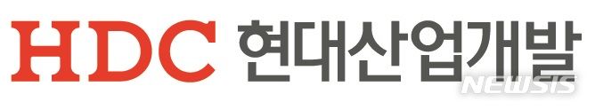[서울=뉴시스] HDC현대산업개발 CI.