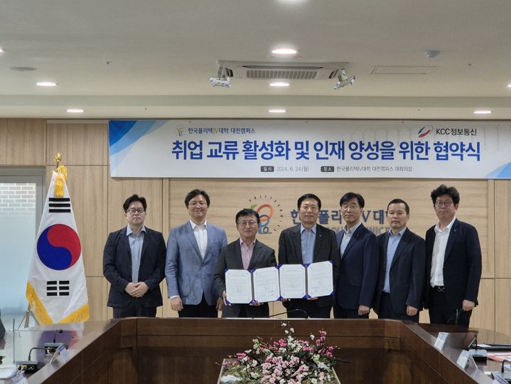 업무협약 모습 *재판매 및 DB 금지