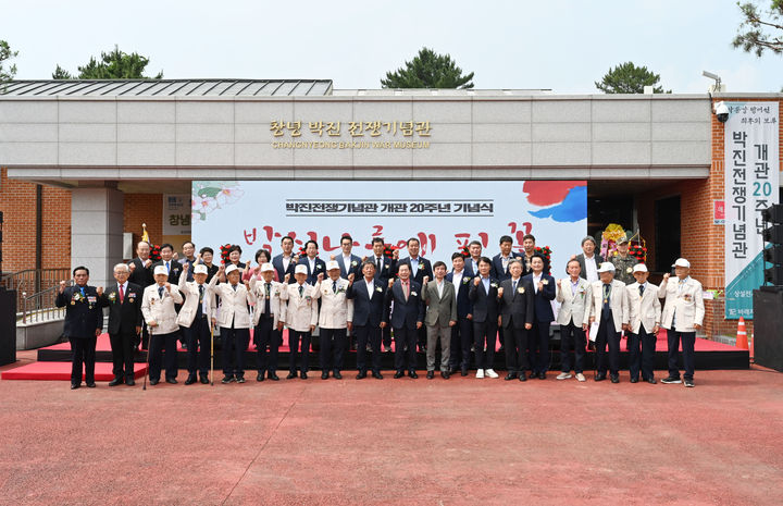 [창녕=뉴시스] 성낙인 군수 등이 박진전쟁기념관 개관 20주년 기념식에 이어 기념촬영을 하고있다. (사진=창녕군 제공) 2024.06.25. photo@newsis.com *재판매 및 DB 금지