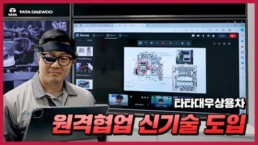 타다대우상용차, 원격 정비 지원…"문제 신속 해결"