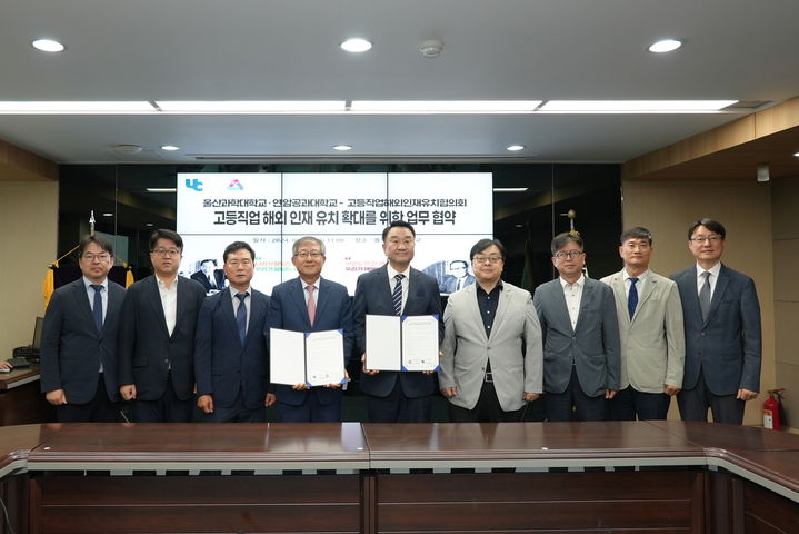 [울산=뉴시스] 울산과학대학교과 연암공과대학교는 디지텍고등직업교육협의회와 전문대학 공학기술교육혁신을 위한 업무협약을 25일 체결했다. (울산과학대 제공) *재판매 및 DB 금지