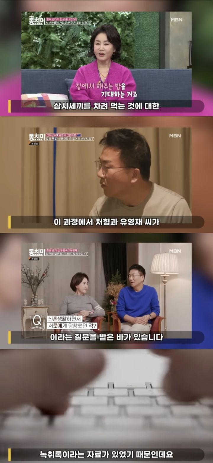 [서울=뉴시스] 지난 24일 유튜브 채널 '연예 뒤통령이진호'에는 '처형 눈물의 심경. 유영재 사태 예견된 충격적 행동'이라는 제목의 영상이 올라왔다. (사진=유튜브 채널 '연예 뒤통령이진호' 및 MBN 예능물 '속풀이쇼 동치미' 캡처) 2024.06.25. photo@newsis.com *재판매 및 DB 금지