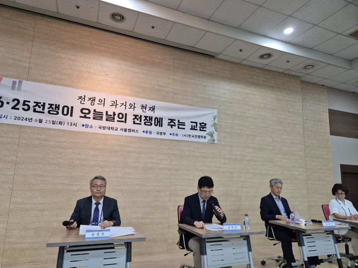 [서울= 뉴시스] 25일 서울 용산구 국방대 서울캠퍼스에서 열린 한국전쟁학회 학술대회에서 참가자들이 발표를 하고 있다. 왼쪽부터 손경호 국방대 교수, 김명섭 연세대 교수, 김정기 연성대 교수, 김보영 인천가톨릭대 교수. 2024.06.25. *재판매 및 DB 금지