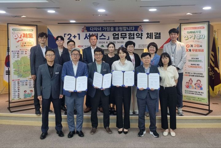 다자녀가정 지원 업무협약식 (사진=한국도로공사 제공) *재판매 및 DB 금지