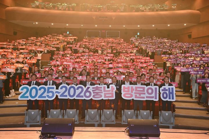 [홍성=뉴시스] 2025-2026 충남방문의해 성공 운영을 위한 협약 체결 및 심포지엄이 25일 도청 문예회관에서 열린 가운데 참석자들이 적극 참여를 다짐하고 있다. *재판매 및 DB 금지