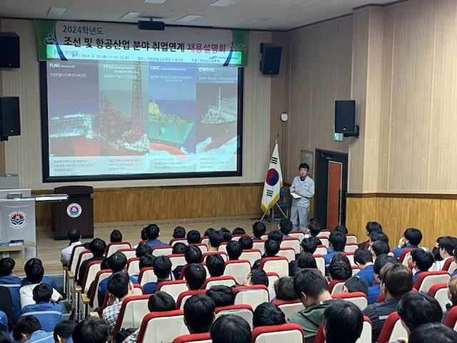 [창원=뉴시스]25일 거제공업고등학교에서 도내 10개 직업계 고등학교 학생 170여 명을 대상으로 ‘2024학년도 직업계고-조선·항공기업 취업 연계 채용 설명회’를 개최한 모습.2024.06.25.(사진=경남교육청 제공) photo@newsis.com *재판매 및 DB 금지