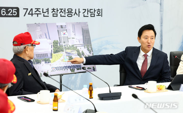 [서울=뉴시스] 전신 기자 = 오세훈 서울시장이 25일 서울 중구 서울시청에서 열린 6.25 74주년 참전용사 간담회에서 광화문광장 대형 태극기 설치 관련 발언을 하고 있다. 2024.06.25. photo1006@newsis.com