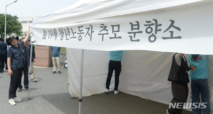 [전주=뉴시스] 김얼 기자 = 전주의 한 제지공장에서 설비 점검을 하다가 숨진 19세 노동자를 기리는 시민사회단체 관계자들이 25일 전북 전주시 덕진구 팔복동에 위치한 사고 제지공장 입구에서 진상규명을 촉구하는 기자회견을 열고 분향소를 설치하고 있다. 2024.06.25. pmkeul@newsis.com