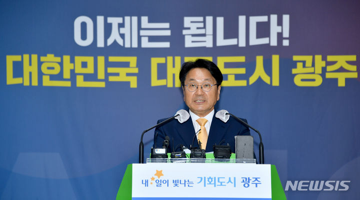 [광주=뉴시스] 류형근 기자 = 25일 오후 광주 서구 광주시청 3층 중회의실에서 강기정 광주시장이 취임 2년 기자회견을 하고 있다. 2024.06.25. hgryu77@newsis.com