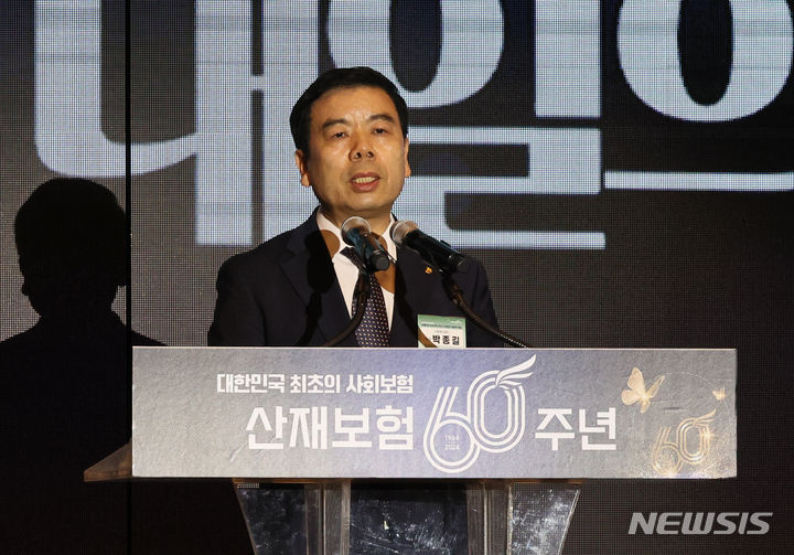 [서울=뉴시스] 김금보 기자 = 박종길 근로복지공단 이사장이 지난달 25일 서울 여의도 중소기업중앙회에서 열린 산재보험 60주년 기념식에서 기념사를 하고 있다. 2024.06.25. kgb@newsis.com
