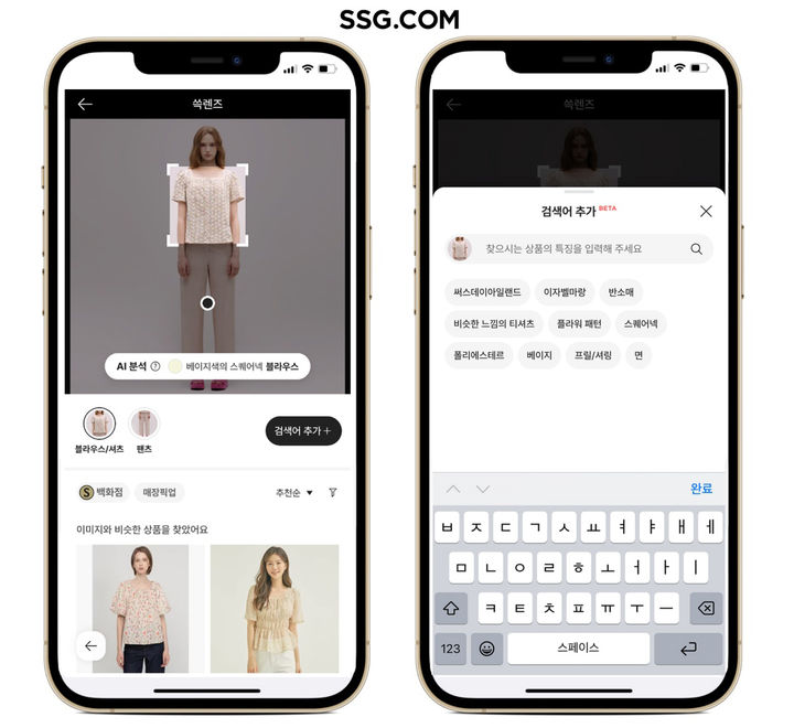 SSG닷컴 '멀티모달 AI' 탑재한 쓱렌즈(사진=SSG닷컴 제공) *재판매 및 DB 금지