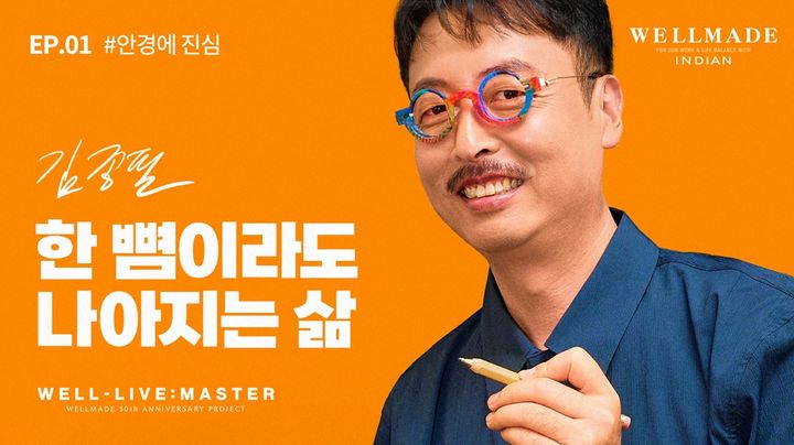 (사진=웰메이드 제공) *재판매 및 DB 금지