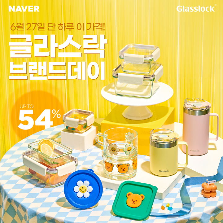 [서울=뉴시스] 글라스락 네이버 브랜드데이 및 쇼핑라이브 진행 (사진=SGC솔루션 제공) 2024.06.26. photo@newsis.com *재판매 및 DB 금지