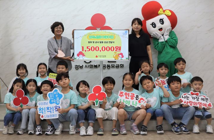 마산 상곡·일화 어린이집, 이웃사랑 성금 150만 원 기탁