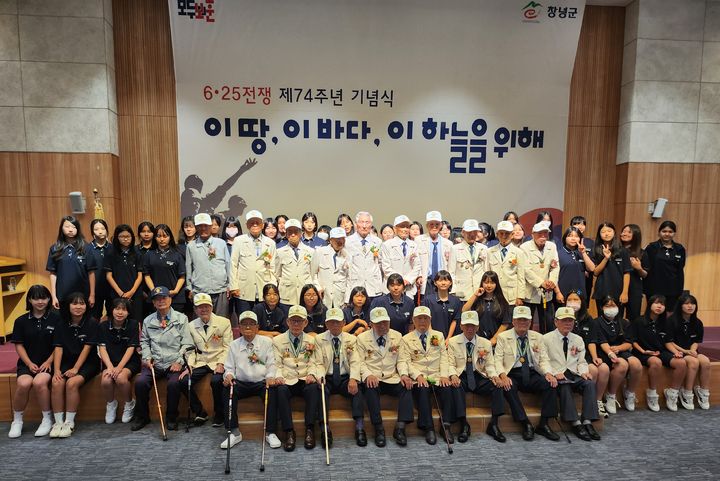 [창녕=뉴시스] 창녕군이 6·25 전쟁 제74주년 행사를 하고 있다. (사진=창녕군 제공) 2024.06.26. photo@newsis.com *재판매 및 DB 금지