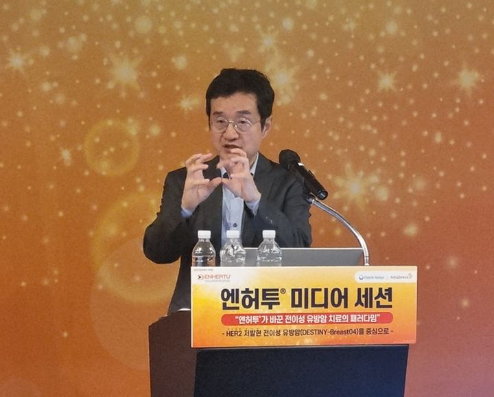 [서울=뉴시스] 손주혁 연세암병원 종양내과 교수(대한항암요법연구회 유방암분과위원장)는 26일 JW메리어트호텔 서울에서 열린 미디어세션에서 발표했다. 2024.06.26. photo@newsis.com *재판매 및 DB 금지