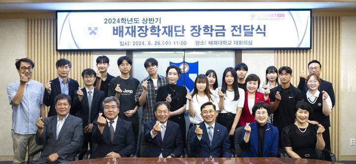 강사돈(첫줄 오른쪽 셋째) 배재장학재단 이사장등 참석자들 *재판매 및 DB 금지