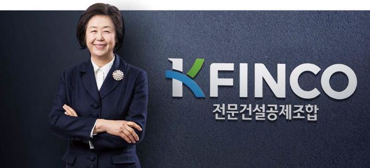 이은재 전문건설공제조합(K-FINCO) 이사장(사진 제공=K-FINCO) *재판매 및 DB 금지