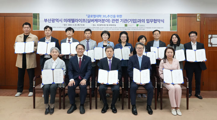 [부산=뉴시스] 신라대학교와 동명대학교는 글로컬대학30 추진을 위한 부산시 미래웰라이프(실버케어 분야) 14개 사회복지 기관 및 협회와 업무협약을 체결했다고 26일 밝혔다. (사진=신라대 제공) *재판매 및 DB 금지