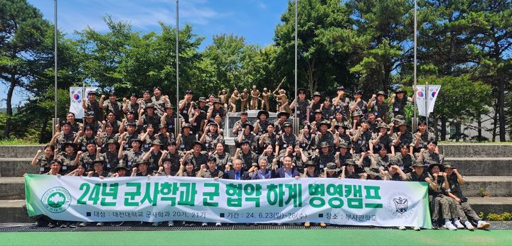 [교육소식]대전대 남상호 총장, 하계 병영캠프 참가자들 격려 등