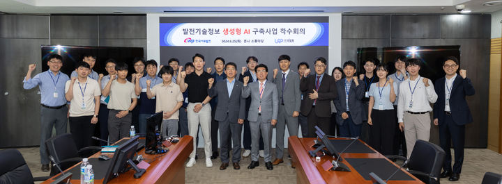 [세종=뉴시스]서부발전이 생성형 인공지능기술을도입한다.(사진=한국서부발전 제공) *재판매 및 DB 금지