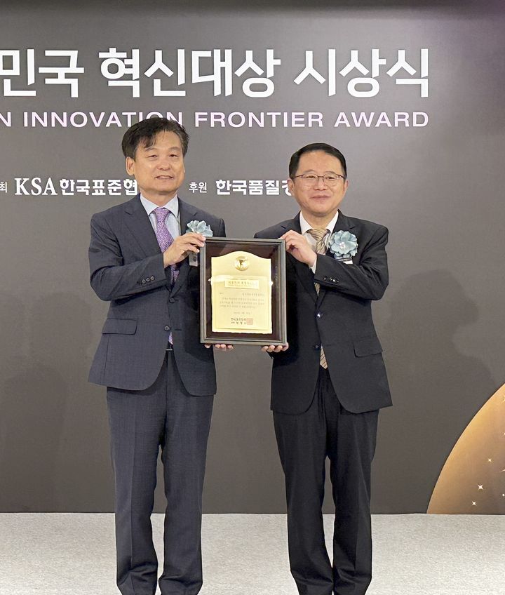 [대전=뉴시스] 강병삼(왼쪽) 특구재단 이사장이 26일 '2024 대한민국 혁신대상' 경영혁신 분야 대상을 수상한 뒤 강명수 한국표준협회장과 기념촬영을 하고 있다.(사진=특구재단 제공) *재판매 및 DB 금지