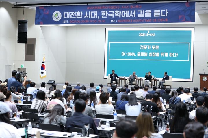 [서울=뉴시스] 펜실베니아주립대 샘 리처드 교수가 지난 25일, 성균관대 600주년기념관에서 ‘대전환 시대, 한국학에서 길을 묻다’를 주제로 명사특강을 진행했다. (사진=성균관대 제공) *재판매 및 DB 금지