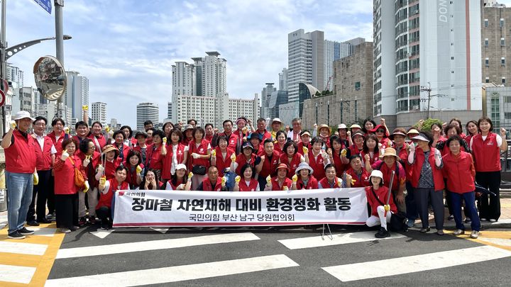 [부산=뉴시스] 국민의힘 부산시당은 남구 일원에서 장마철 자연재해 대비 환경정화활동을 실시했다. (사진=국민의힘 부산시당 제공) 2024.06.26. photo@newsis.com *재판매 및 DB 금지