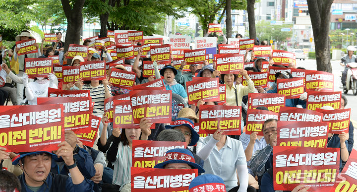 [울산=뉴시스] 배병수 기자 = 울산대학병원 이전반대 동구주민대책위원회는 26일 오전 시청 남문앞에서 울산대병원 이전 반대를 촉구하며 구호를 외치고 있다. 2024.06.26. bbs@newsis.com.