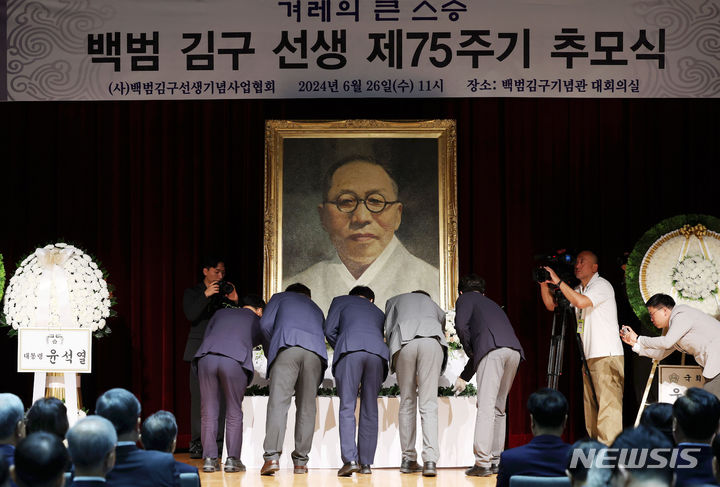 [서울=뉴시스] 홍효식 기자 = 26일 서울 용산구 백범김구기념관에서 열린 백범 김구 선생 제75주기 추모식에서 참석자들이 헌화하고 있다. 2024.06.26. yesphoto@newsis.com