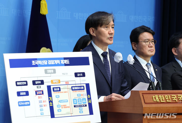 [서울=뉴시스] 고승민 기자 = 조국혁신당 조국 대표, 황운하 원내대표 등 의원들이 26일 서울 여의도 국회 소통관에서 검찰개혁 4법 발표 기자회견을 하고 있다. 2024.06.26. kkssmm99@newsis.com