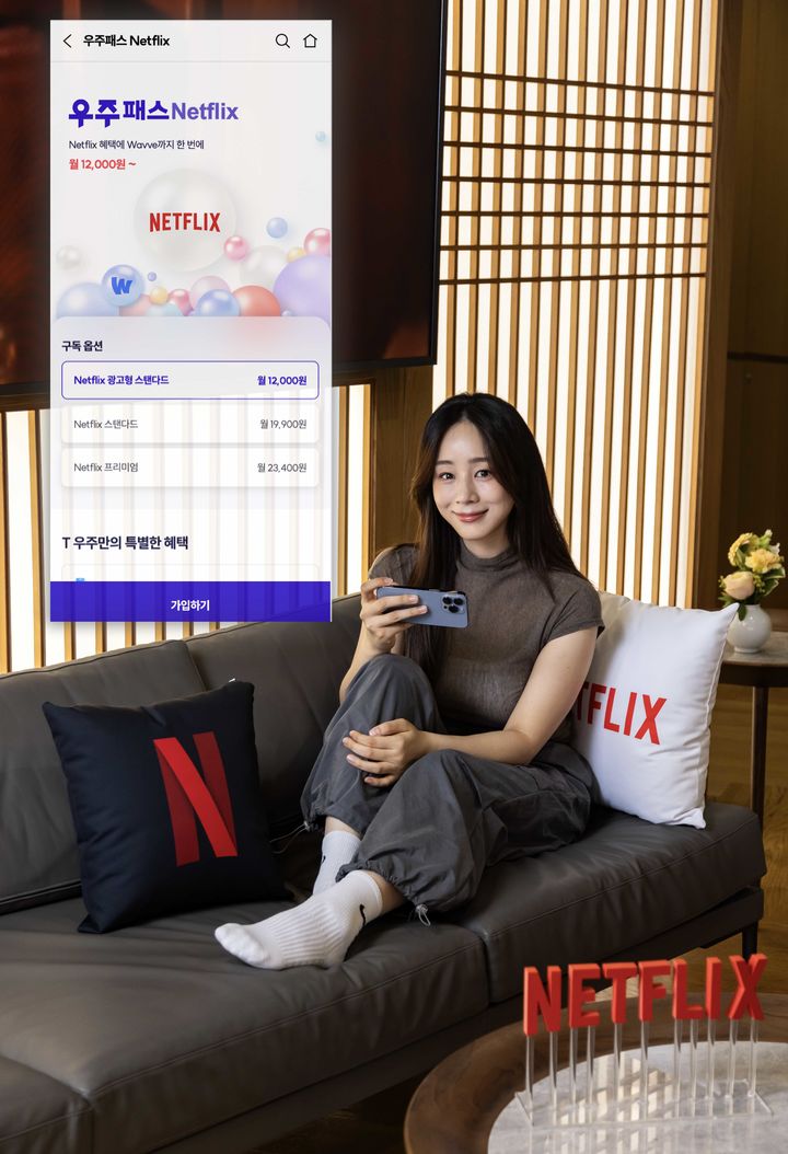 [서울=뉴시스] SK텔레콤은 '우주패스 넷플릭스' 상품을 오는 28일 출시한다고 27일 밝혔다. (사진=SK텔레콤 제공) *재판매 및 DB 금지