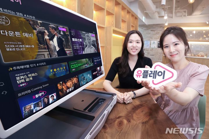 [서울=뉴시스]LG유플러스가 해외 콘텐츠 라인업을 대폭 강화한 IPTV 구독 상품 ‘유플레이(Uplay)’를 선보이며 IPTV 고객경험 혁신에 나선다고 27일 밝혔다. 사진은 LG유플러스 직원들이 해외 콘텐츠 라인업을 대폭 강화한 IPTV 구독 상품 유플레이를 소개하고 있는 모습. (사진=LG유플러스 제공)