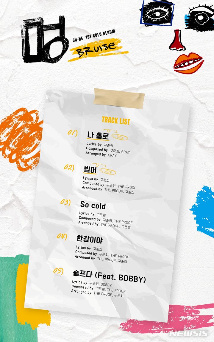 [서울=뉴시스] 아이콘(iKON) 구준회가 27일 0시 미니앨범 '멍'의 트랙리스트를 공개했다. (사진=143엔터테인먼트 제공) 2024.06.27. photo@newsis.com  *재판매 및 DB 금지