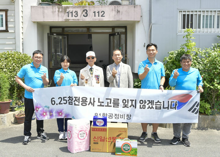 [대구=뉴시스] 공군 군수사령부 제81항공정비창이 이달 3회에 걸쳐 '헌신의 날' 봉사활동을 했다. (사진=공군 군수사령부 제공) 2024.06.27. photo@newsis.com *재판매 및 DB 금지