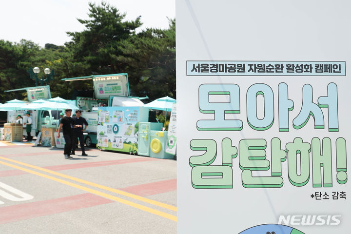 [세종=뉴시스]한국마사회는 지난 19일부터 21일까지 임직원들이 사내 환경캠페인을 통해 6t의 폐가전과 500여개의 잡화를 모으며 폐자원 선순환에 앞장섰다고 27일 밝혔다.(사진=한국마사회 제공)